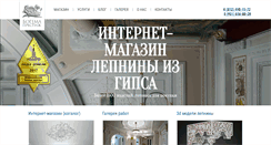 Desktop Screenshot of lepdecor.ru